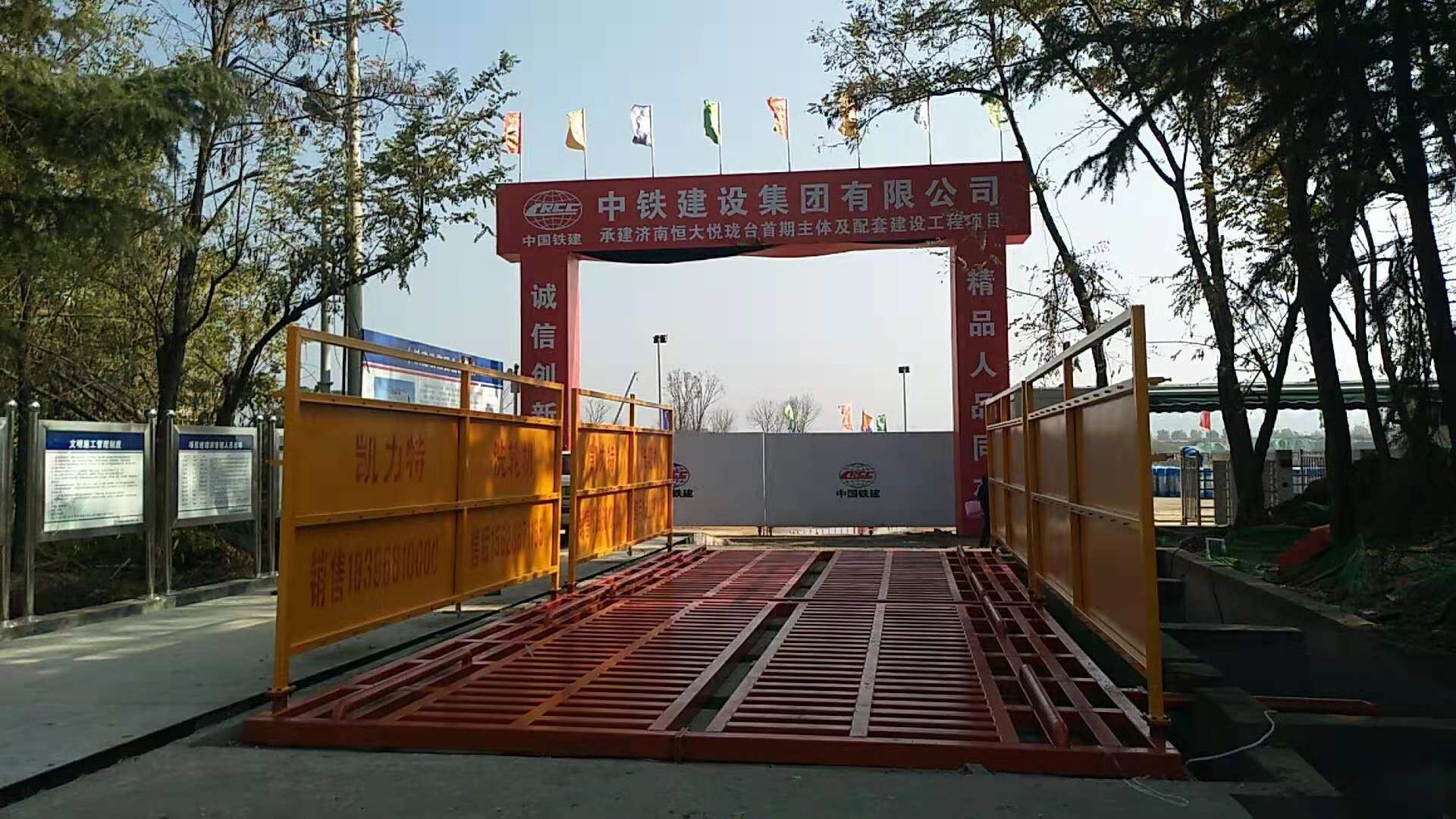 濟南恒大悅瓏臺首期主體及配套設施工程項目洗車機